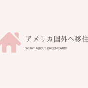 日本人と外国人の国際結婚経験者たちが語る離婚の原因top5 蒼井アオの英語ブログ