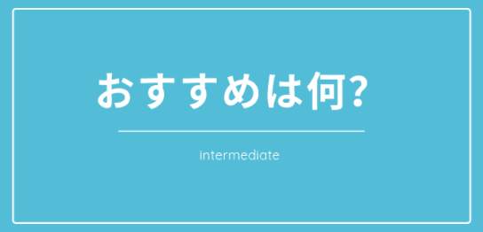 英語学習 蒼井アオの英語ブログ