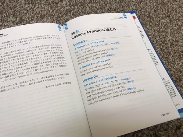 現役英語講師厳選 英語の発音本２冊 これだけやればok 蒼井アオの英語ブログ