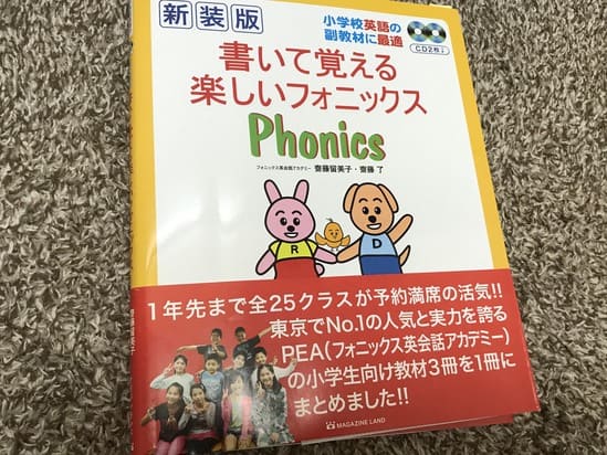 現役英語講師厳選 英語の発音本２冊 これだけやればok 蒼井アオの英語ブログ